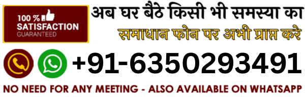 Contact Karaan Aghori Ji +91-6350293491